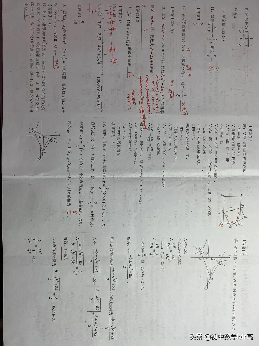 华师最新版，探索卓越教育，拥抱新时代