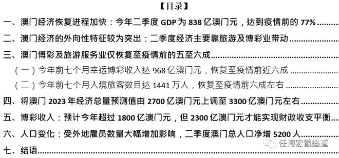 澳门王中王100%的资料2024,市场趋势方案实施_网红版78.984