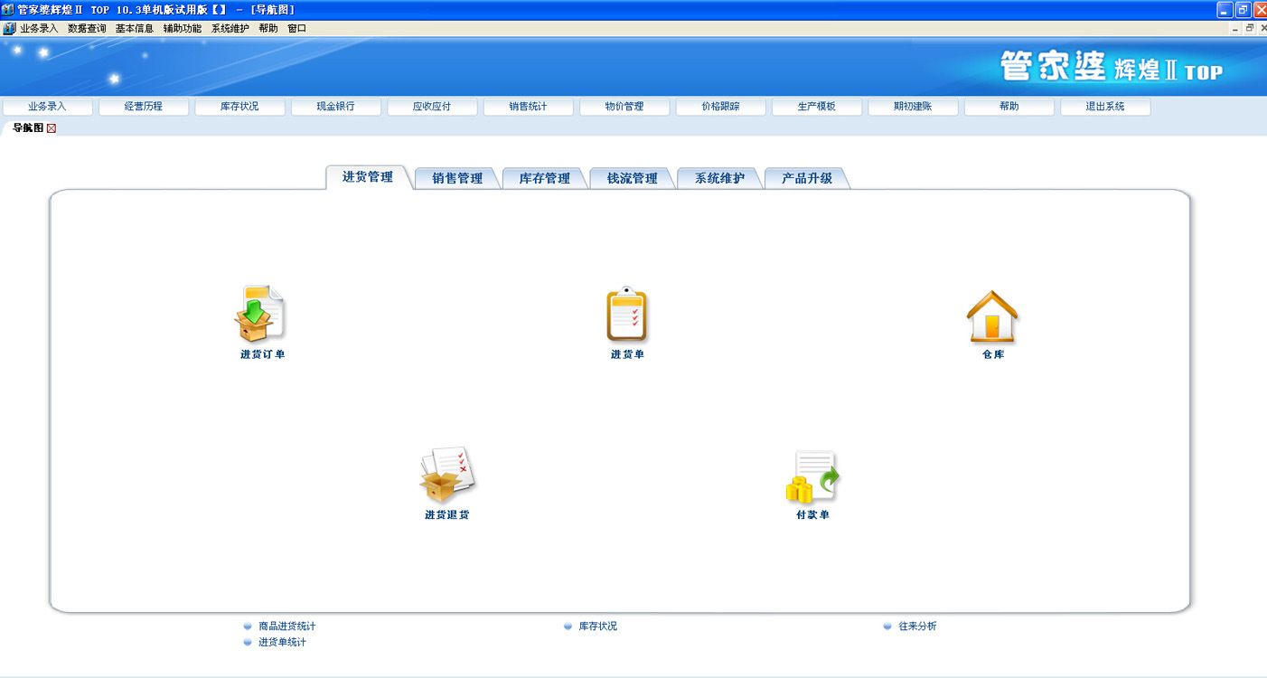 7777788888管家精准管家婆免费,实地方案验证策略_高级款64.567