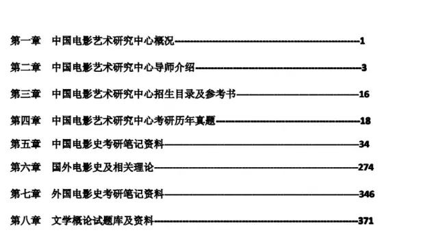 澳门免费权威资料最准的资料,连贯评估方法_UHD款41.879