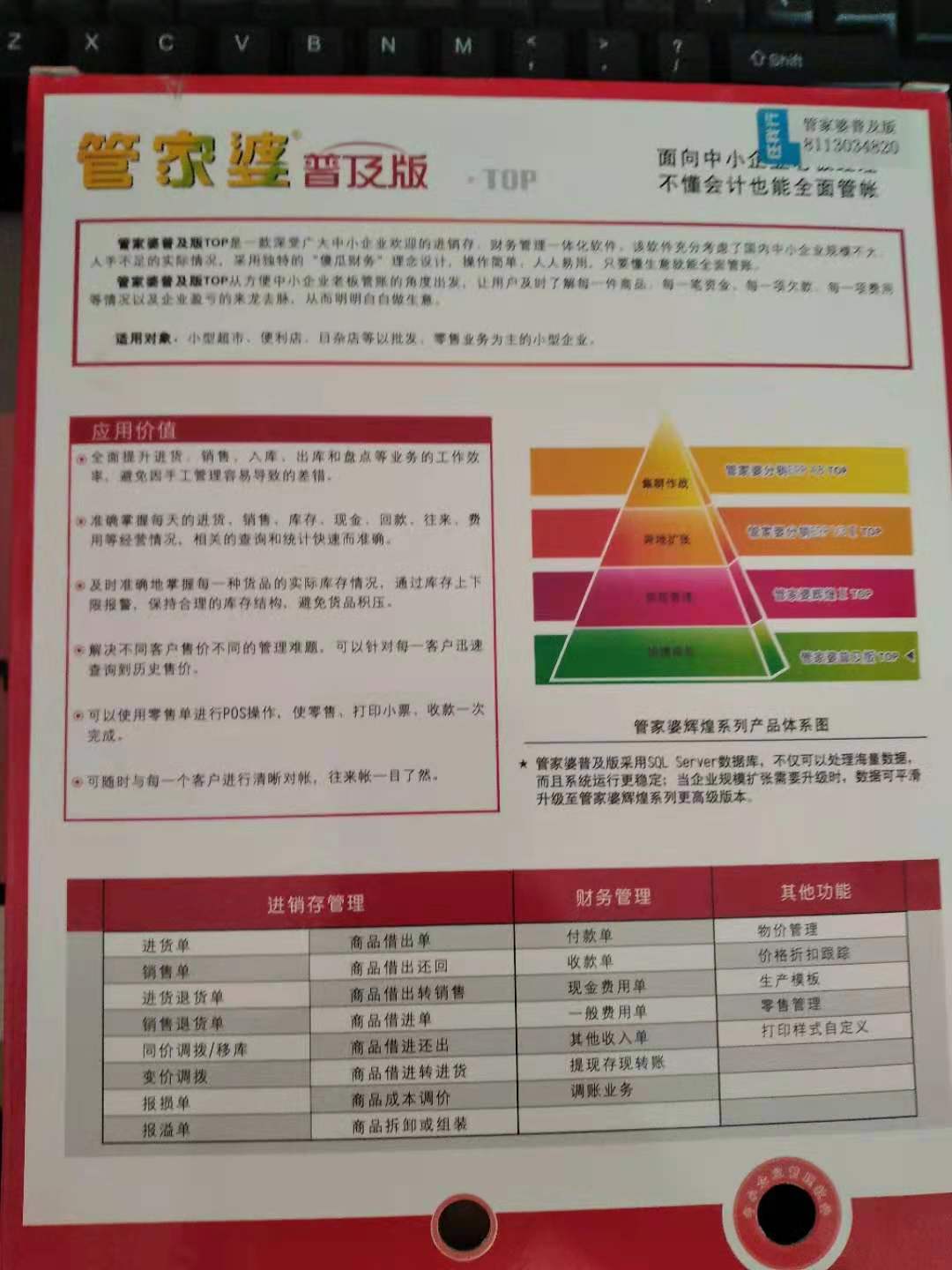 管家婆2O24年正版资料三九手,实用性执行策略讲解_4DM45.727