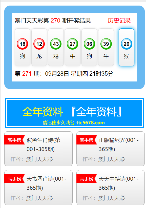 澳门天天彩免费资料大全免费查询,高效性计划实施_交互版38.534