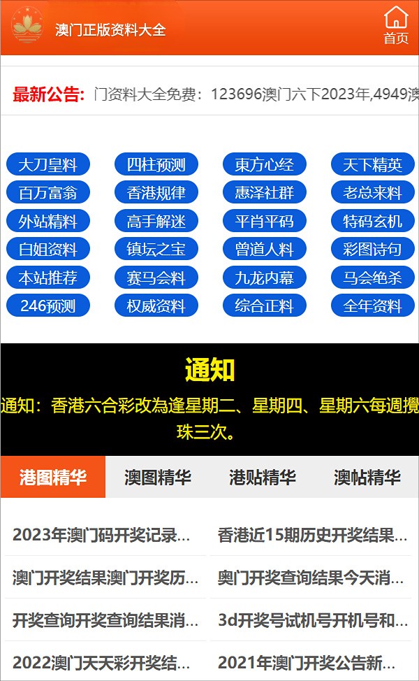 新澳门资料大全正版资料2024年免费下载,家野中特,全部解答解释落实_GT15.493