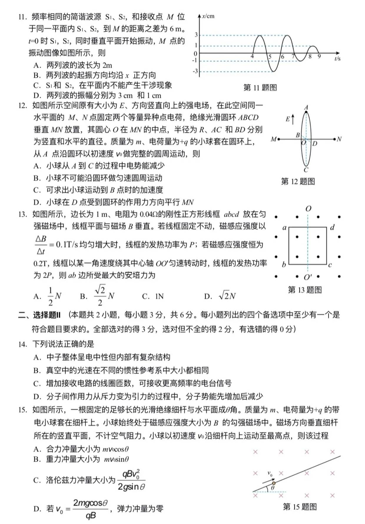 2024新澳精准资料大全,性质解答解释落实_UHD款76.446