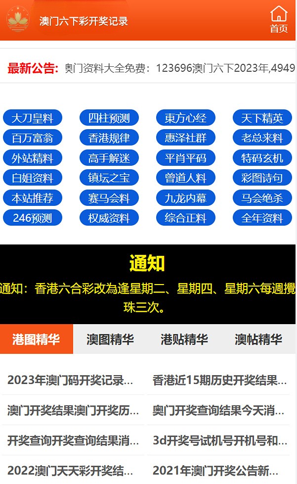 澳门六和免费资料查询,最新热门解答落实_Surface97.218