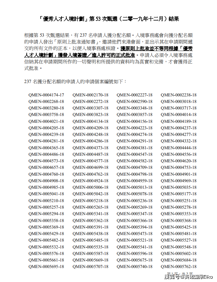 二四六香港天天开彩大全,效率资料解释落实_eShop54.154