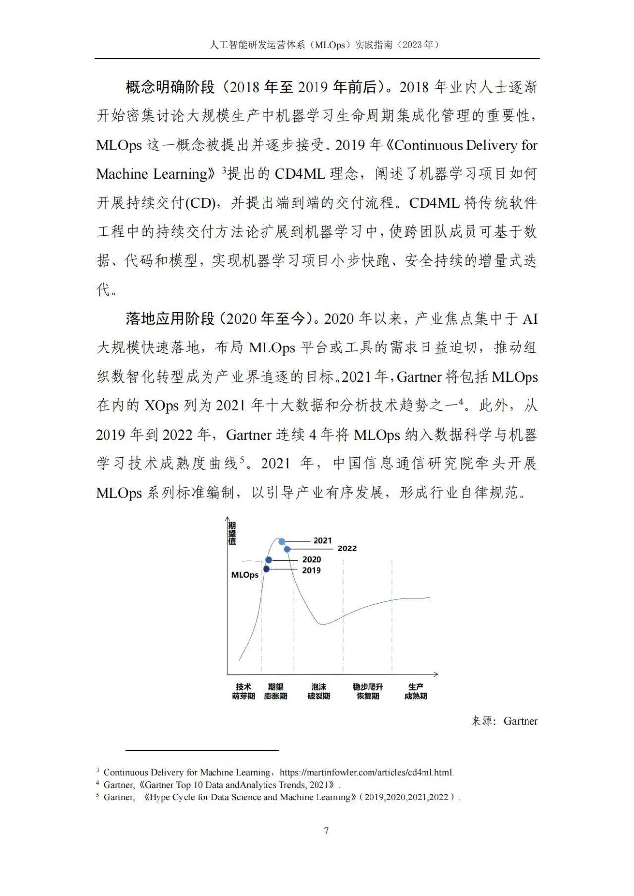 2024最新奥马资料,精准实施分析_Linux21.540