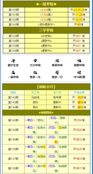 澳门三肖三期必出一期,效率资料解释落实_专家版45.269