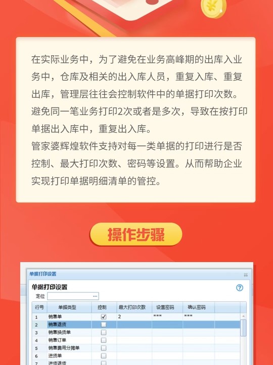 管家婆的资料一肖中特,正确解答落实_PT89.459