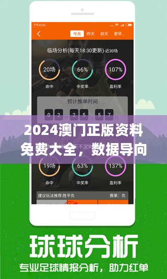 2024新澳资料免费精准资料,权威分析说明_专业款29.687