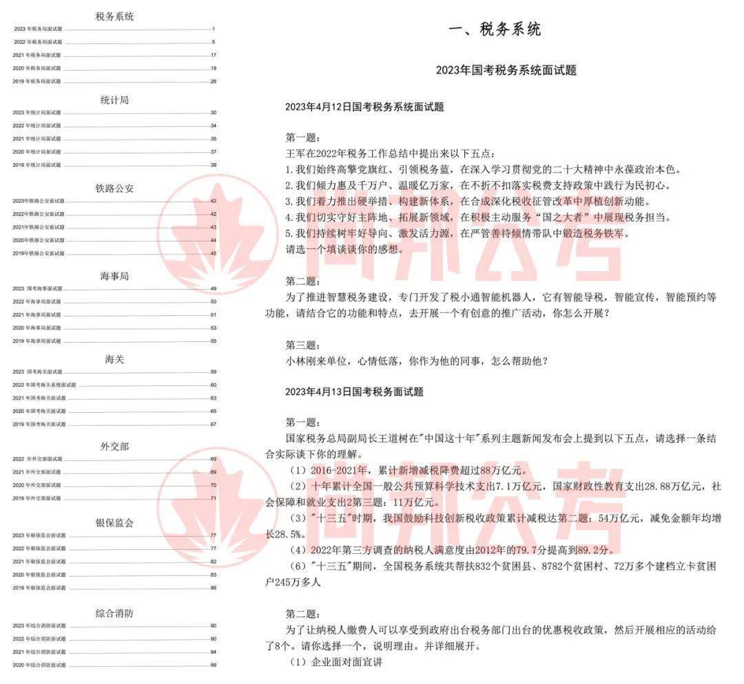 新奥资料免费精准期期准,系统解答解释落实_T50.502