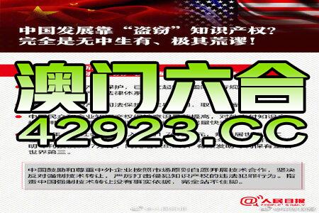 4949澳门免费精准大全,效率资料解释落实_Max42.598