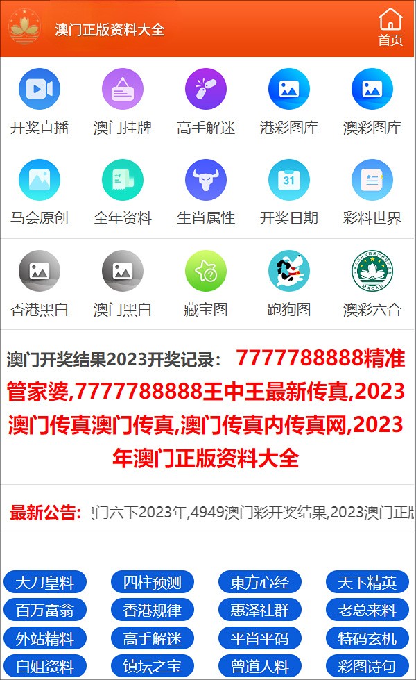 2024年新澳门天天开奖免费查询,准确资料解释落实_Plus25.860