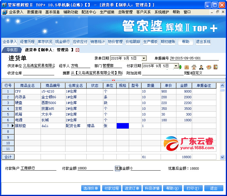 7777788888管家婆图片,数据资料解释落实_尊享款41.129