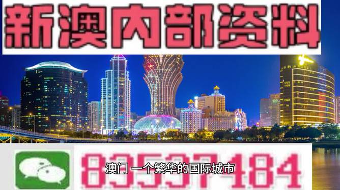 新澳天天彩免费资料查询85期,经典解读解析_薄荷版11.789