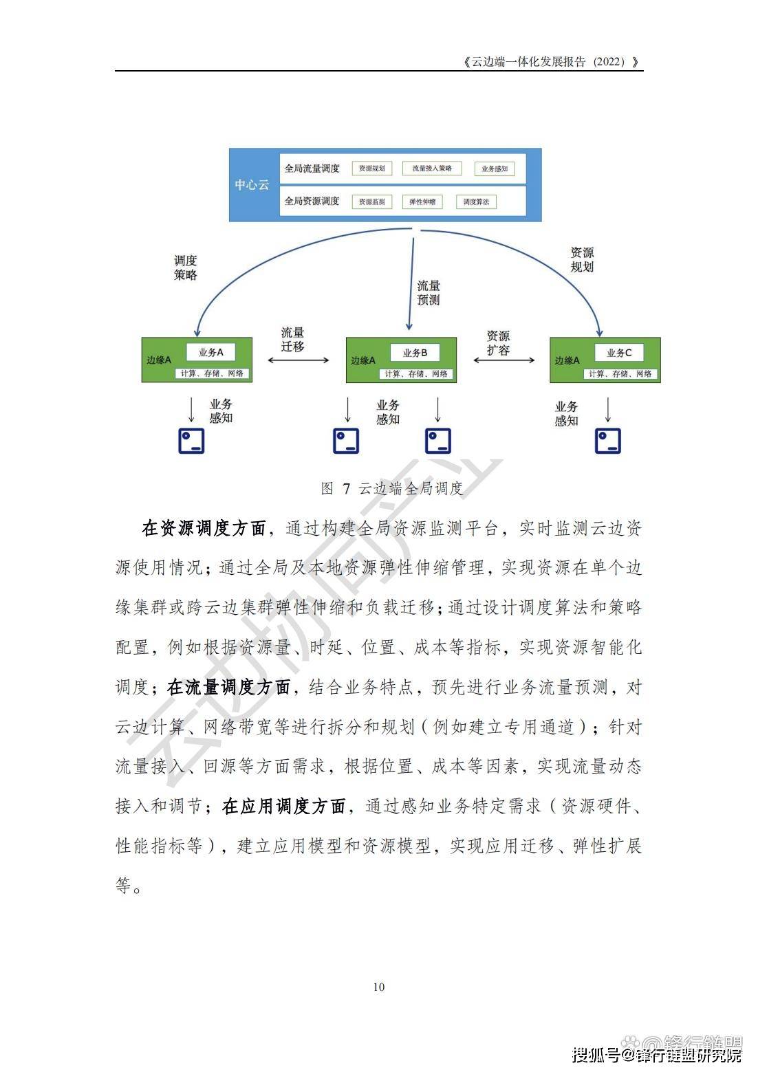 2024年一肖一码一中一特,结构化推进评估_WP32.516