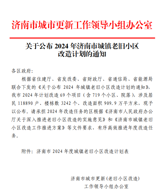 2024年正版资料大全,广泛的关注解释落实热议_界面版75.909