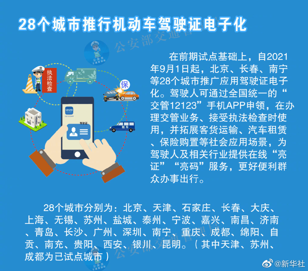 2024年正版免费天天开彩,决策资料解释落实_P版62.826