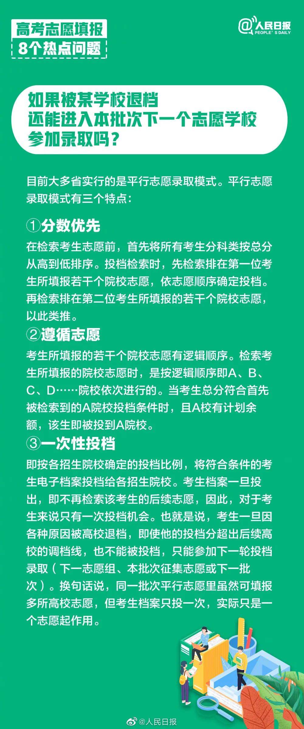 二四六管家婆资料,确保成语解释落实的问题_AP25.845