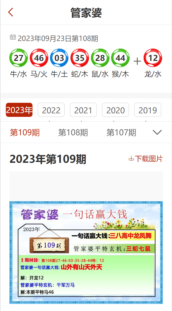 7777788888管家婆精准版游戏介绍,系统化评估说明_VR73.732