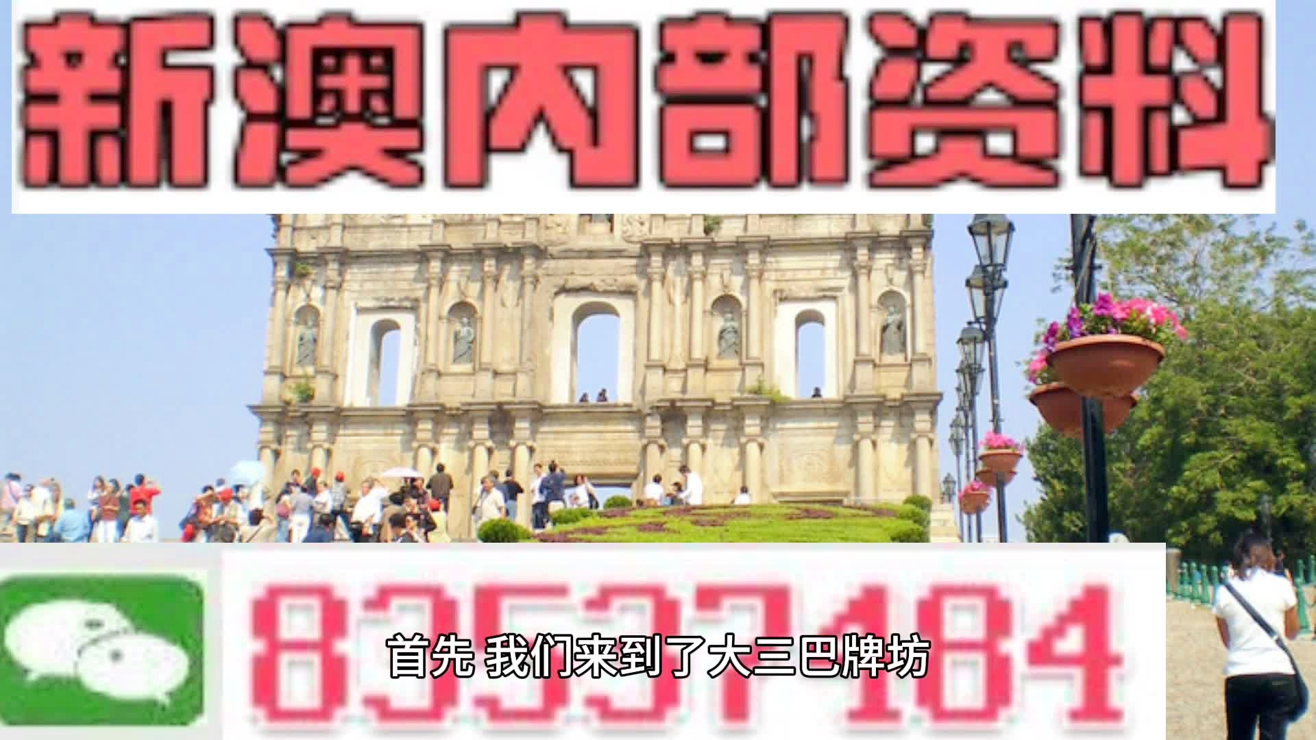 2024年澳门大全免费金锁匙,决策资料解释落实_PalmOS73.65