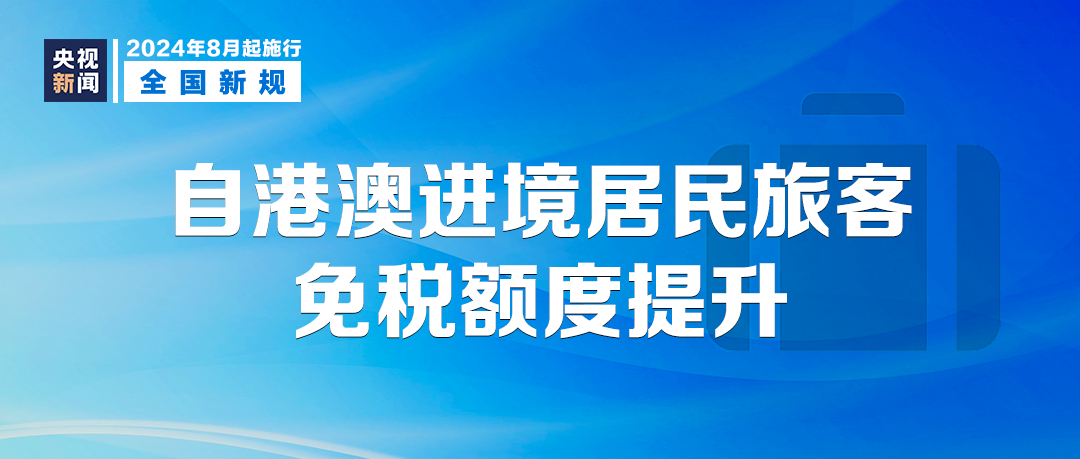 2024新奥今晚开什么号,可持续执行探索_领航款13.415