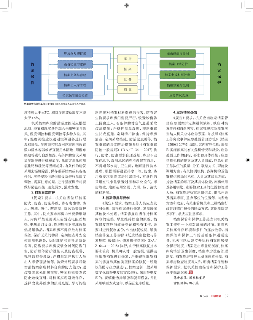 澳门发布精准一肖资料,准确资料解释定义_4DM59.37