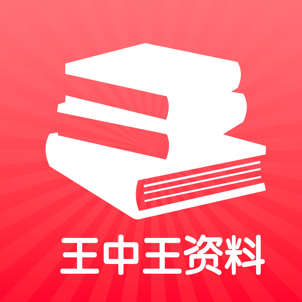 王中王王中王免费资料一,最新方案解答_影像版63.115